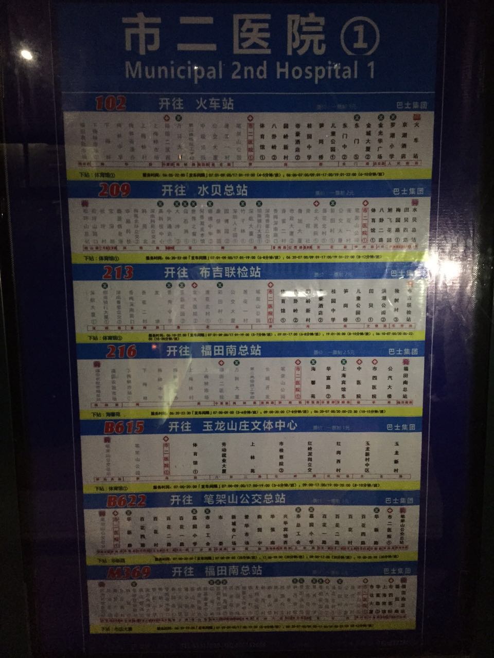 驾车路线全程约172公里 起点深圳坂田汽车站 1从起点向西南方向出发