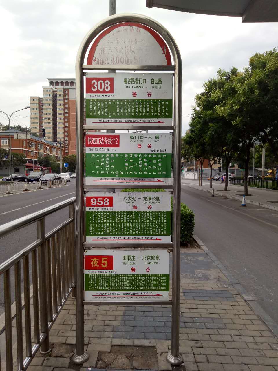 鲁谷社区 鲁谷社区社保