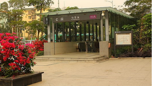 有地铁站的照片,以下是怡景地铁站的照片,请参考:从新世界鹿茵翠地