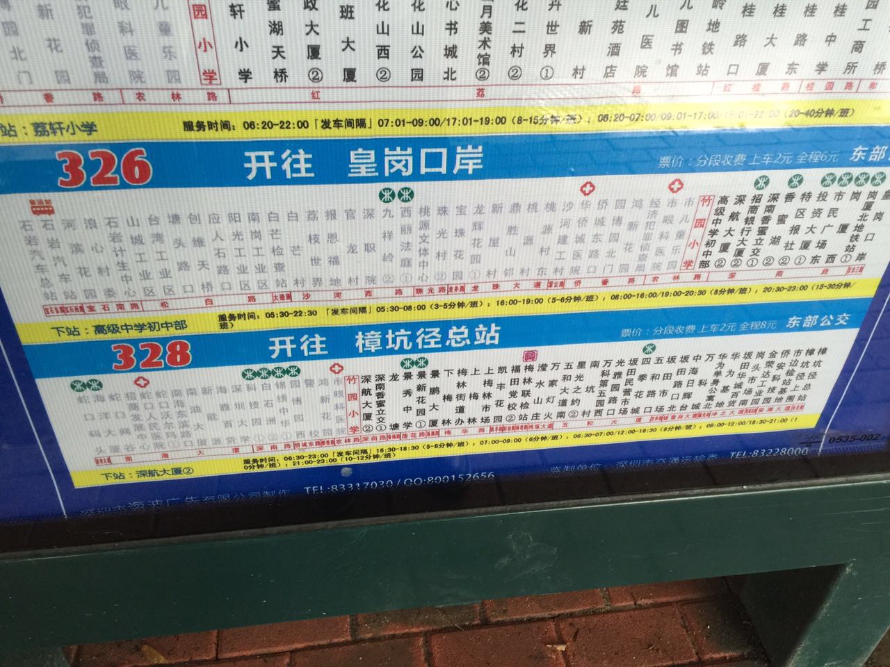 建业小区南区小区的公交线路都有哪些