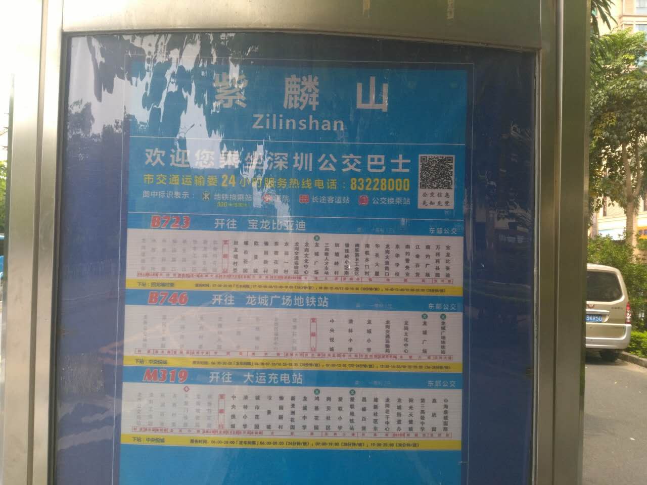 929路公交车路线图,32路公交车路线路线图 阅山华府小区的公交线路都有哪些