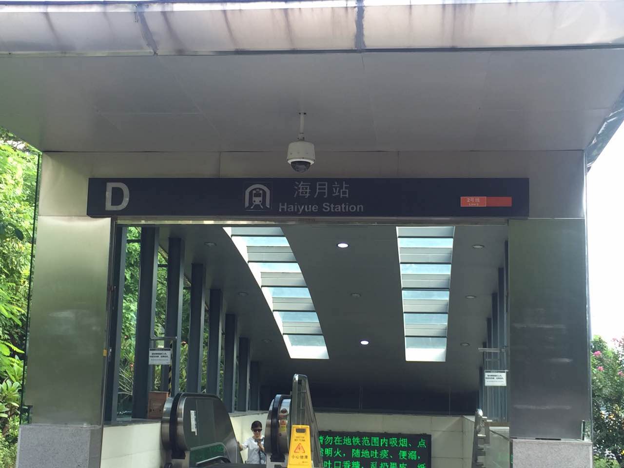 文竹园小区附件有哪个地铁站