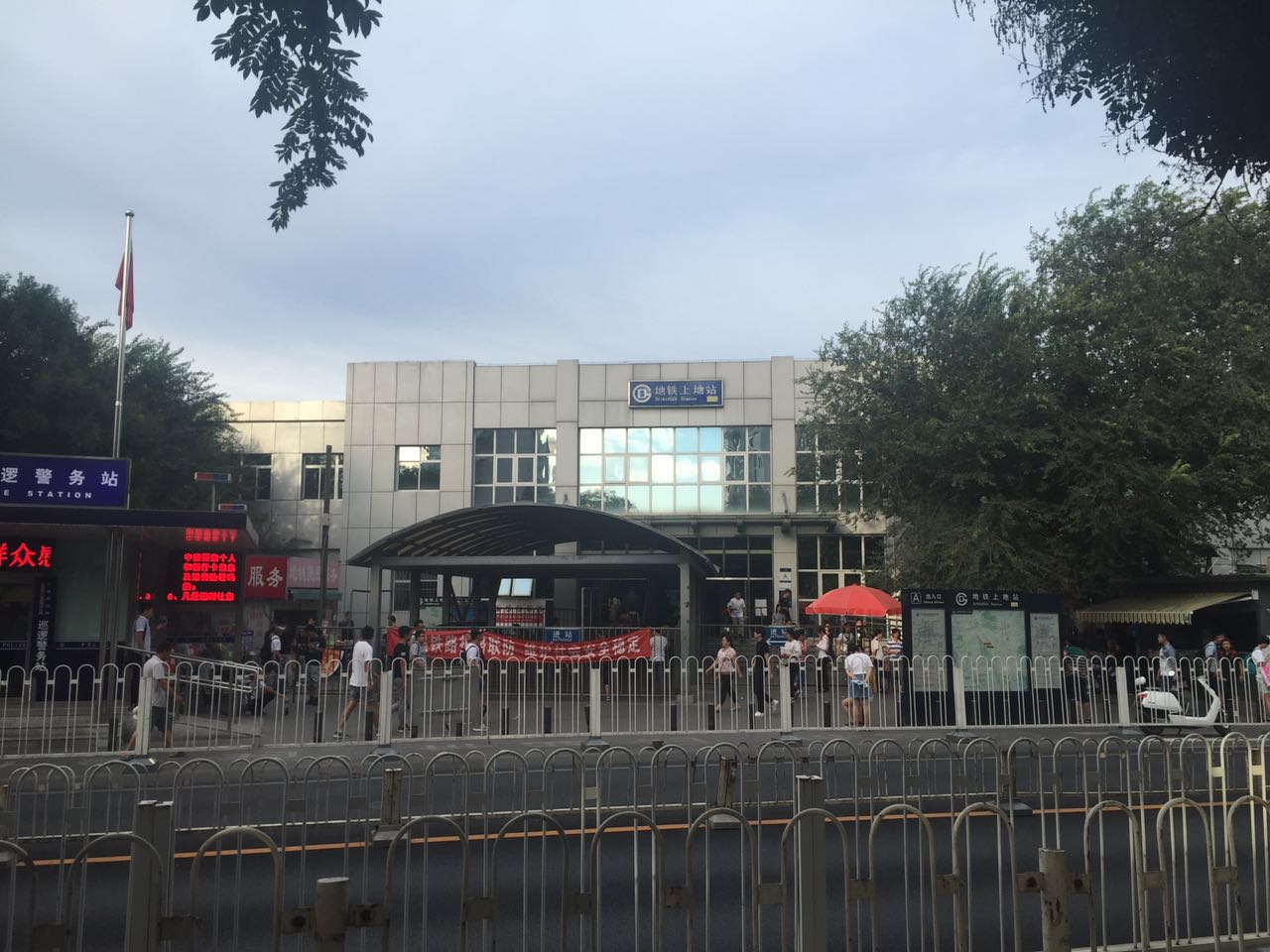 &nbsp;地铁13号线上地站,上地站是目前距离菊园小区最近的一个地铁站