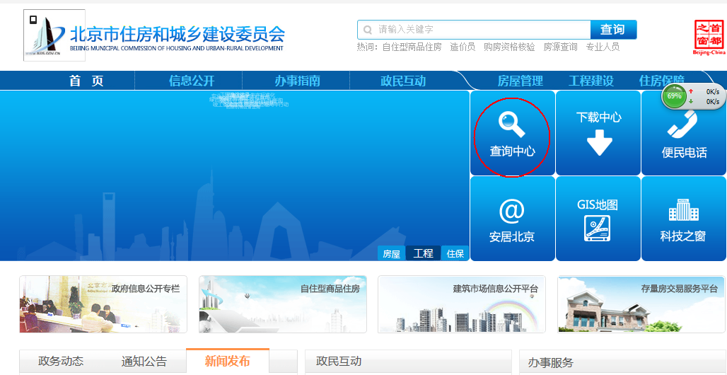 查询退房记录示意图1