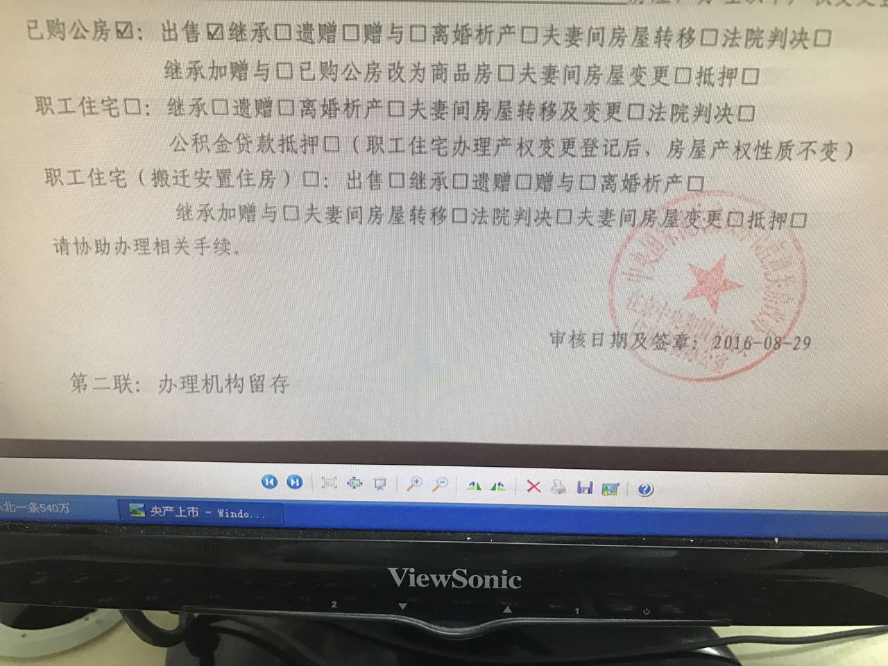 受理客户委托收款业务称为_个人房产备案查询系统_受理客户委托收款的业务