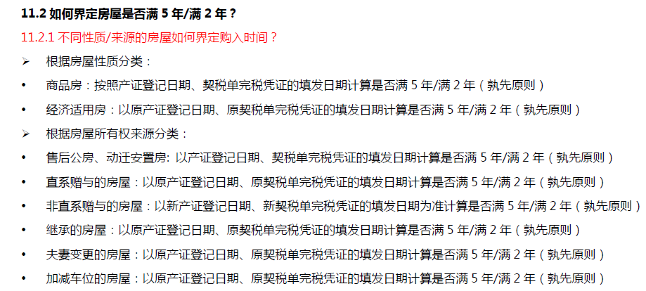怎么才算分居满两年 wenda1528183210phpRmvL9J.png