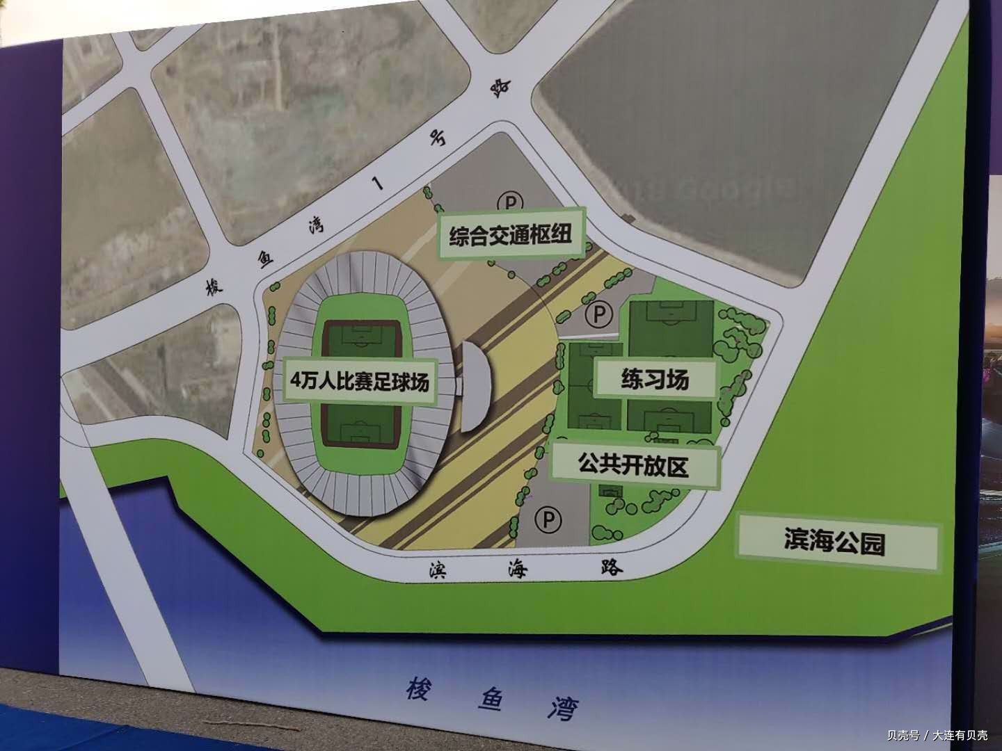 大连4万人专业足球场规划亮相 或定址梭鱼湾