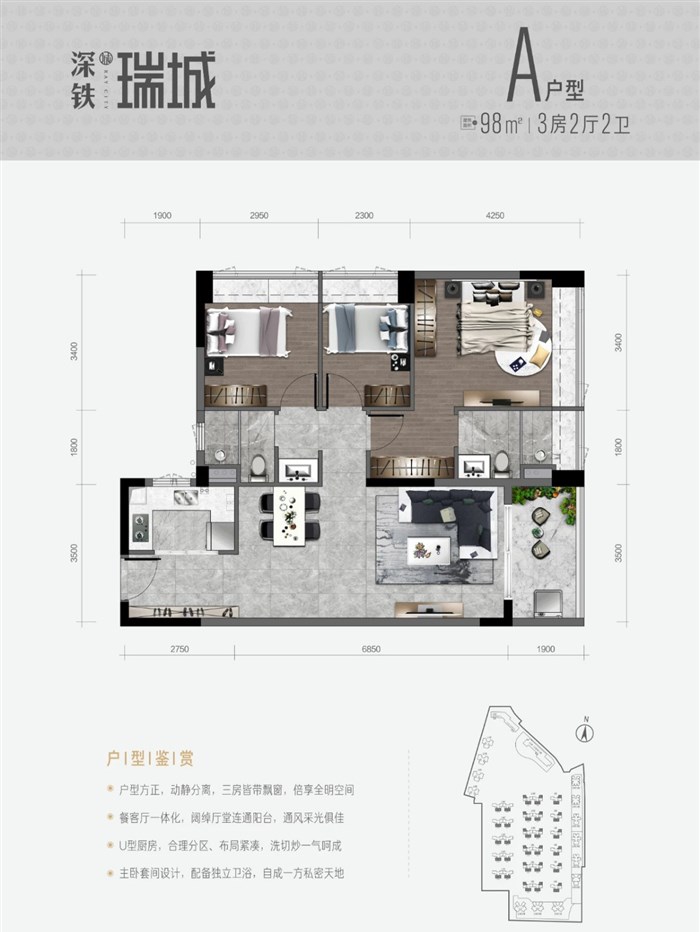 深铁瑞城户型图首曝光,95-130平3-4房!预计10月开盘,推3000套