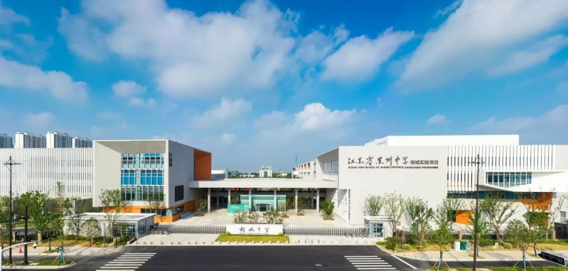 江苏省苏州中学相城实验项目·相城中学（高中部）招生问答_苏州楼市观察-(贝壳找房)