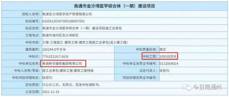 南通建筑总承包