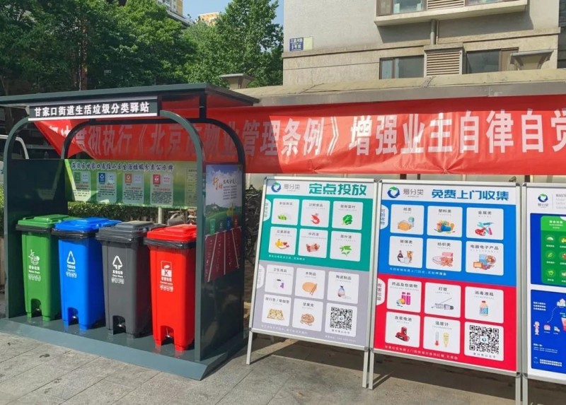 两桶一袋 撤桶并站