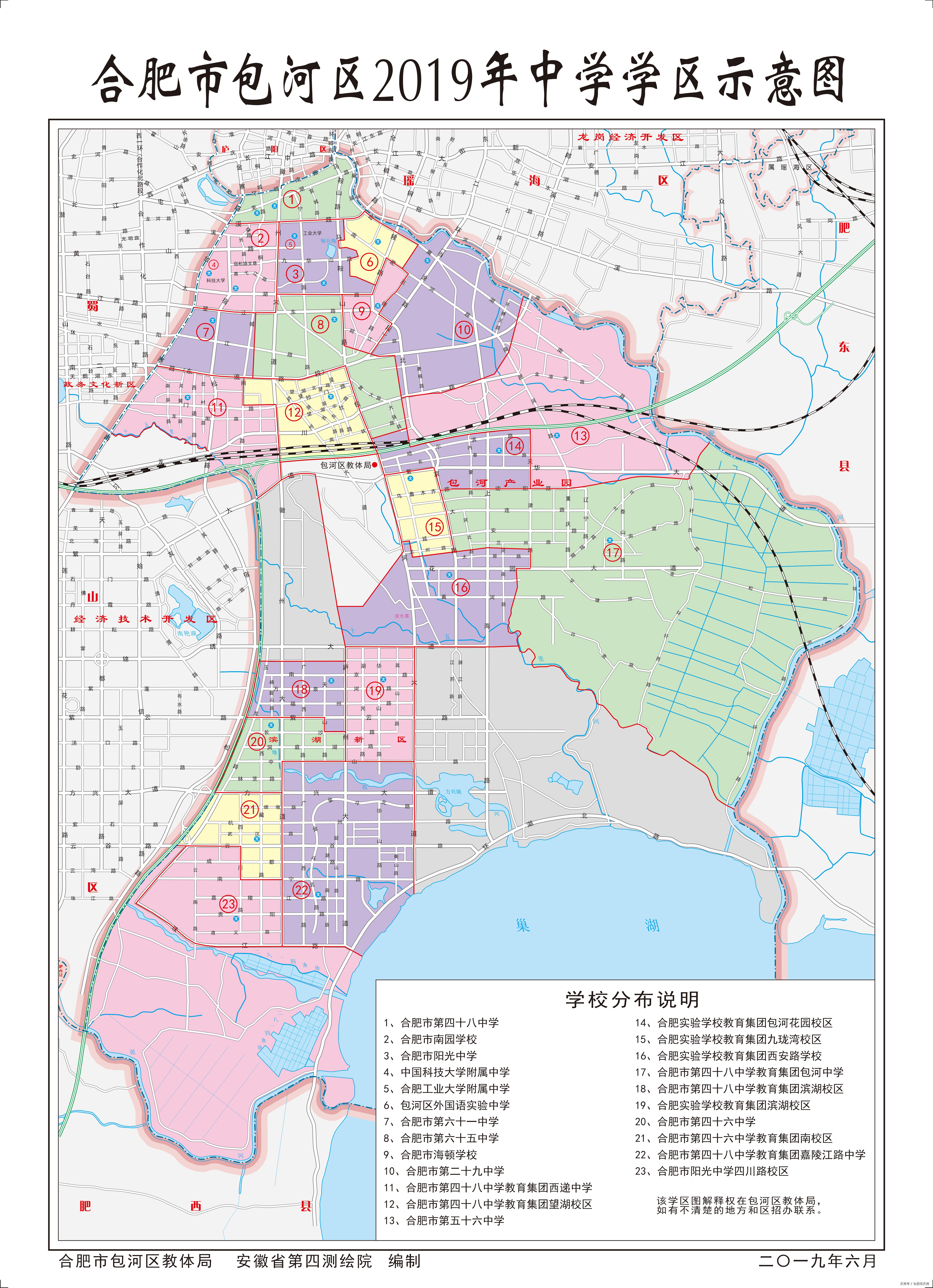 合肥包河区2019年中小学学区划分详情!速看!