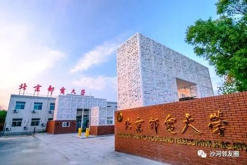 沙河高教园"拍一拍"广大考生:高考加油,在这等你!