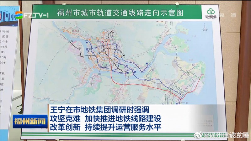 福州金山,大学城路网再升级!拟推进地铁9号线建设
