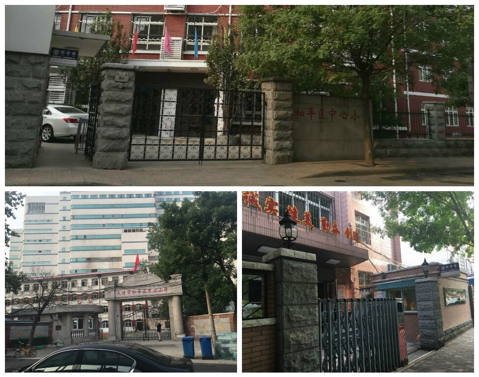 和平区中心小学以数学见长,注重数学成绩,每年有很多同学奥数竞赛