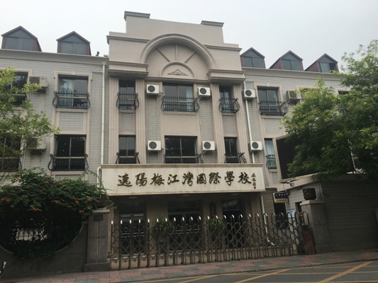 是众多家长烦恼的问题,最近就有家长在逸阳梅江小学这所民办校与和平