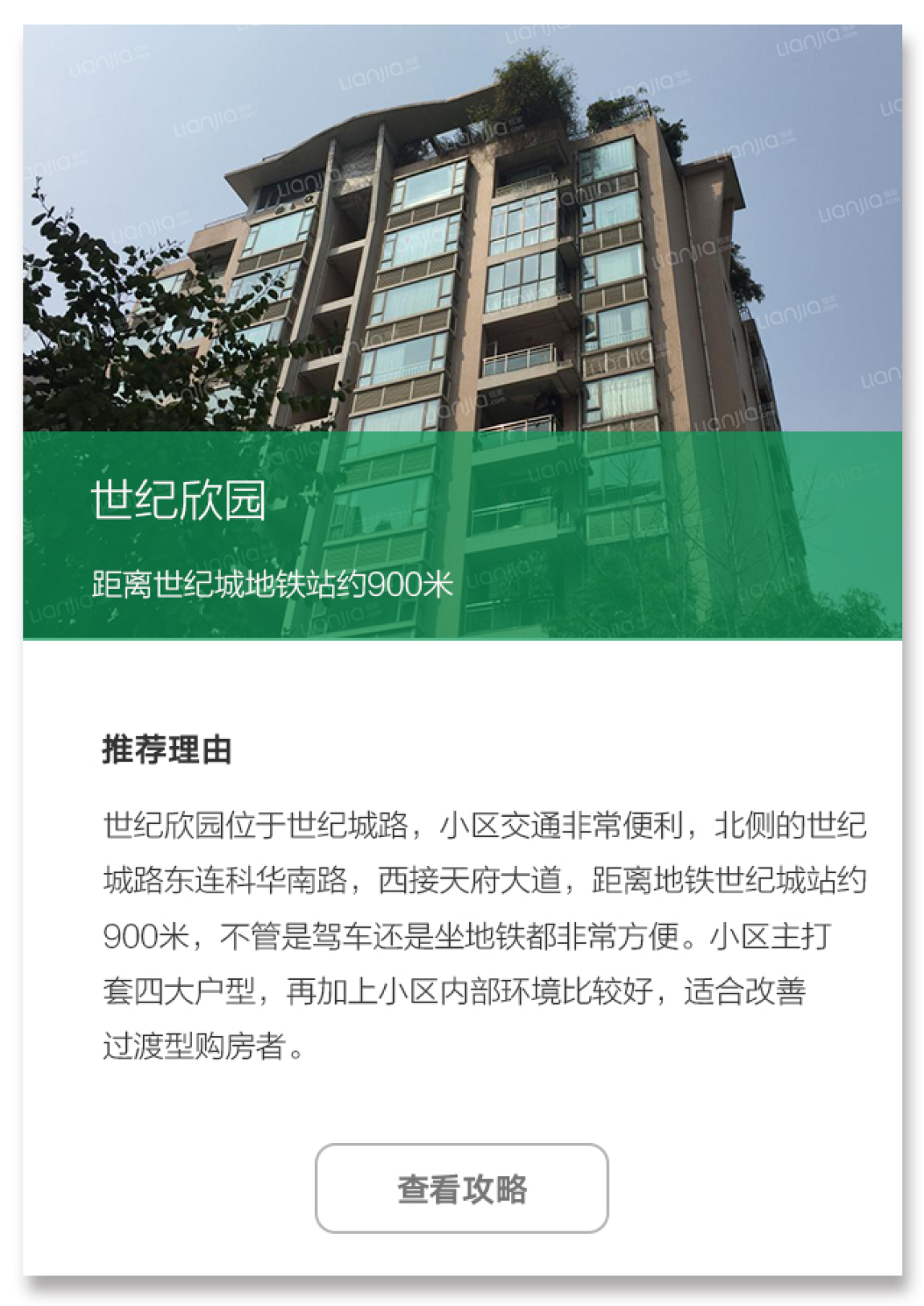 按需选盘 | 南门优质地铁房