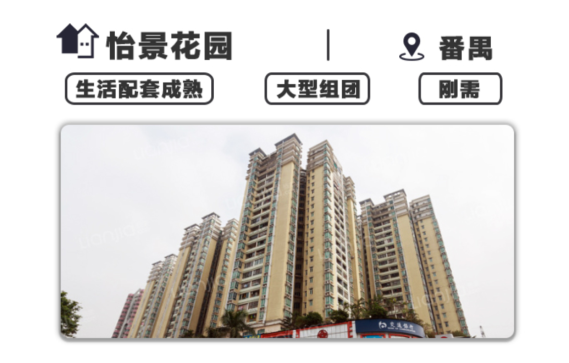 怡景花园位于番禺区大石,是大型欧陆式高层封闭式花园,小区吃住玩一体