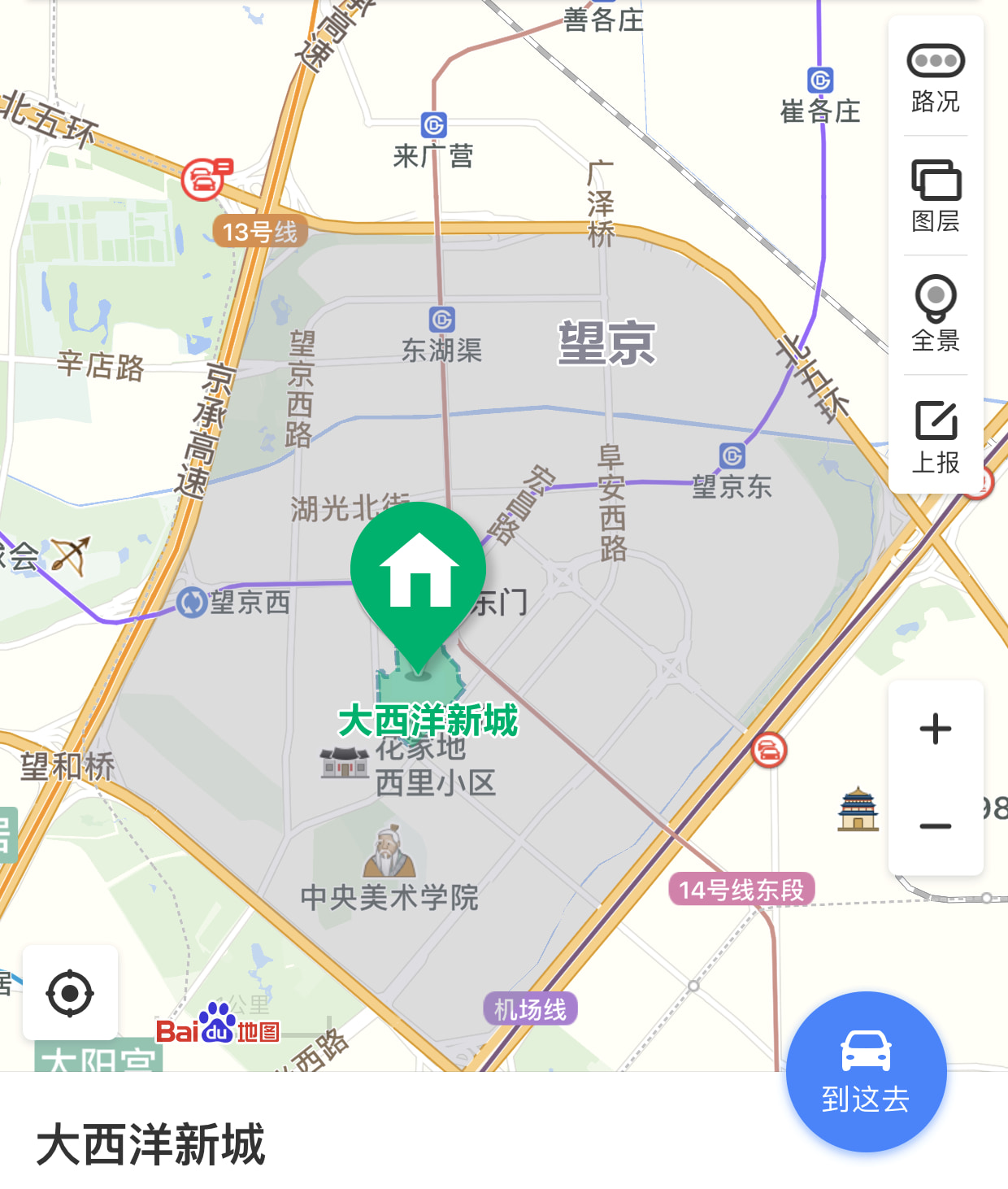 大西洋新城位於朝陽區,地處北四環,北五環,京承高速和機場高速圍合而