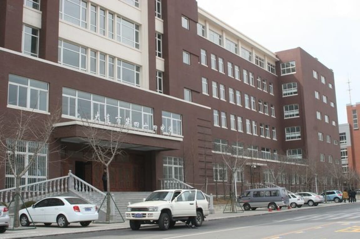 大连第四十四中学