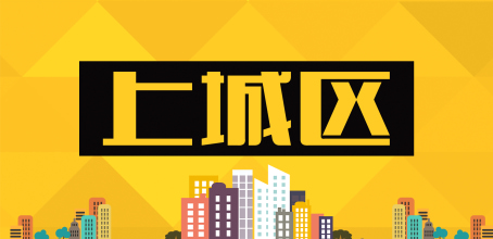 上城区——老街老巷,杭城味道