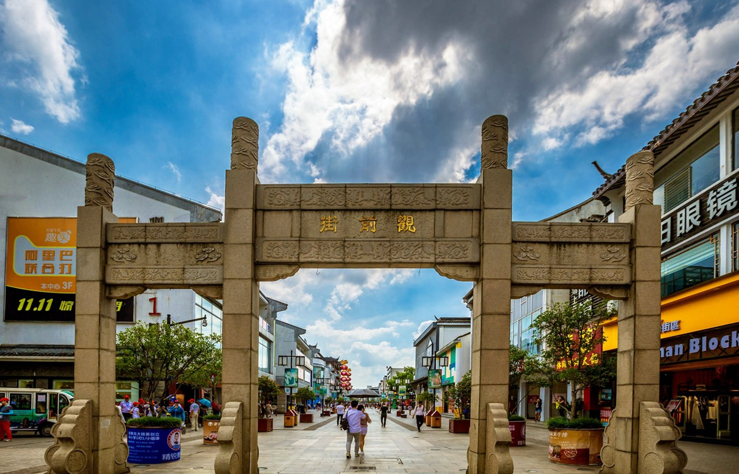 (观前街 图/网络)