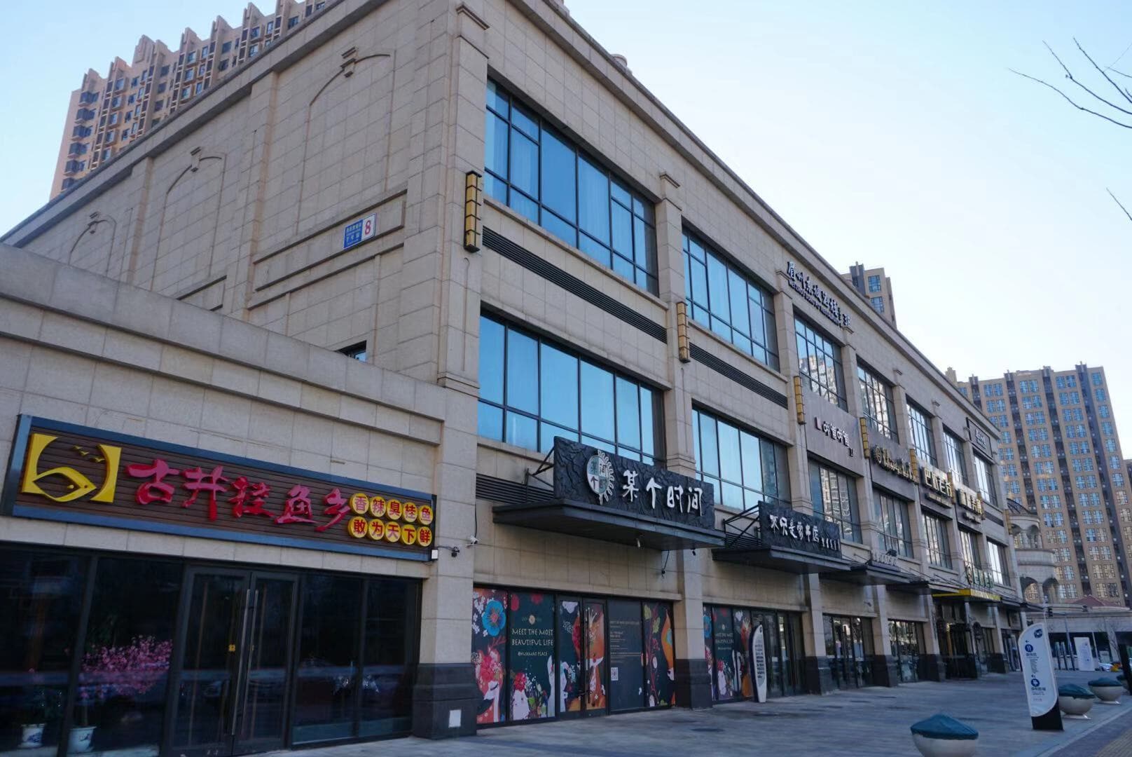 华贸天地丰富的餐饮配套/帮住姐实拍