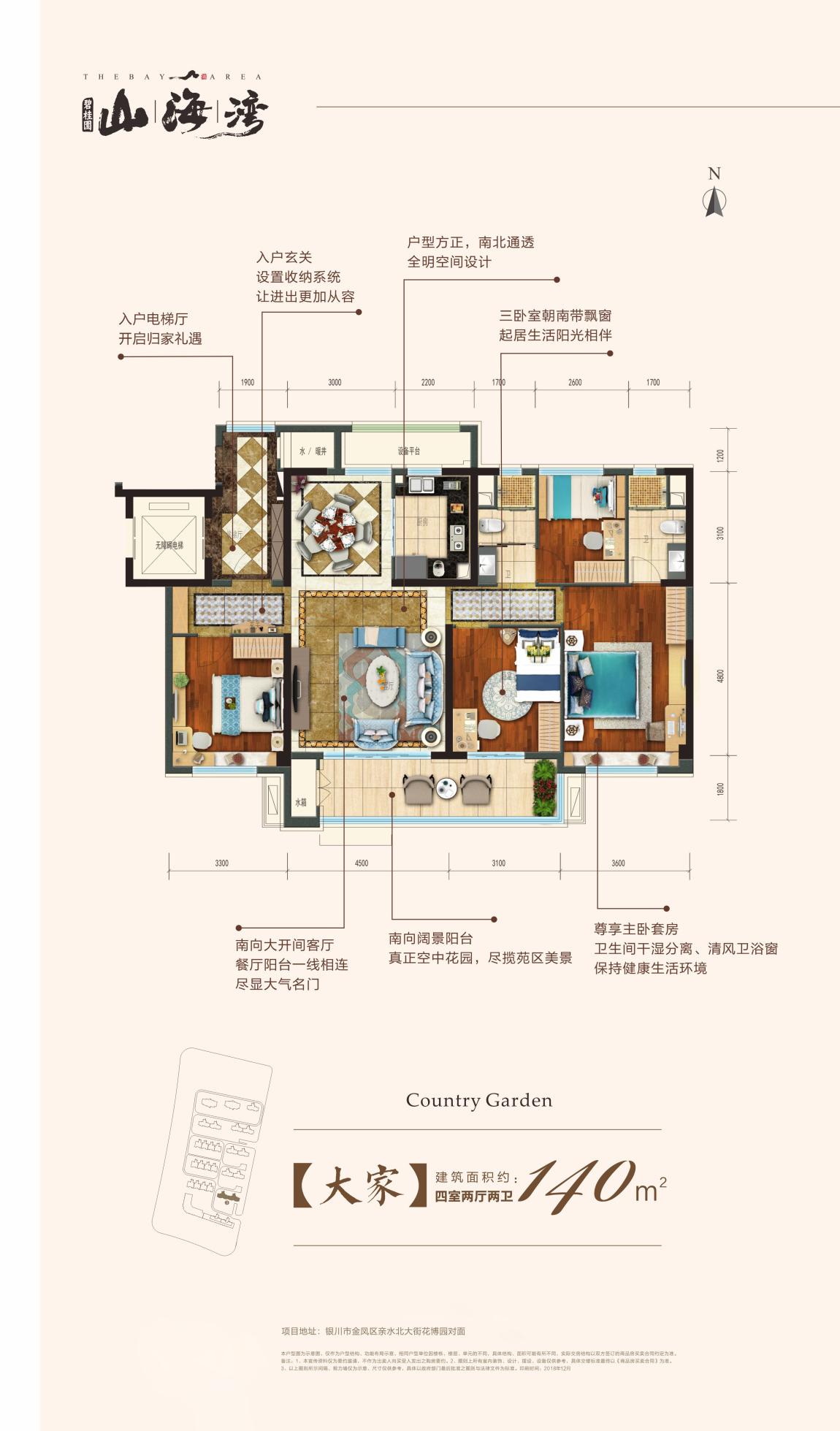 碧桂园270大平层户型图图片