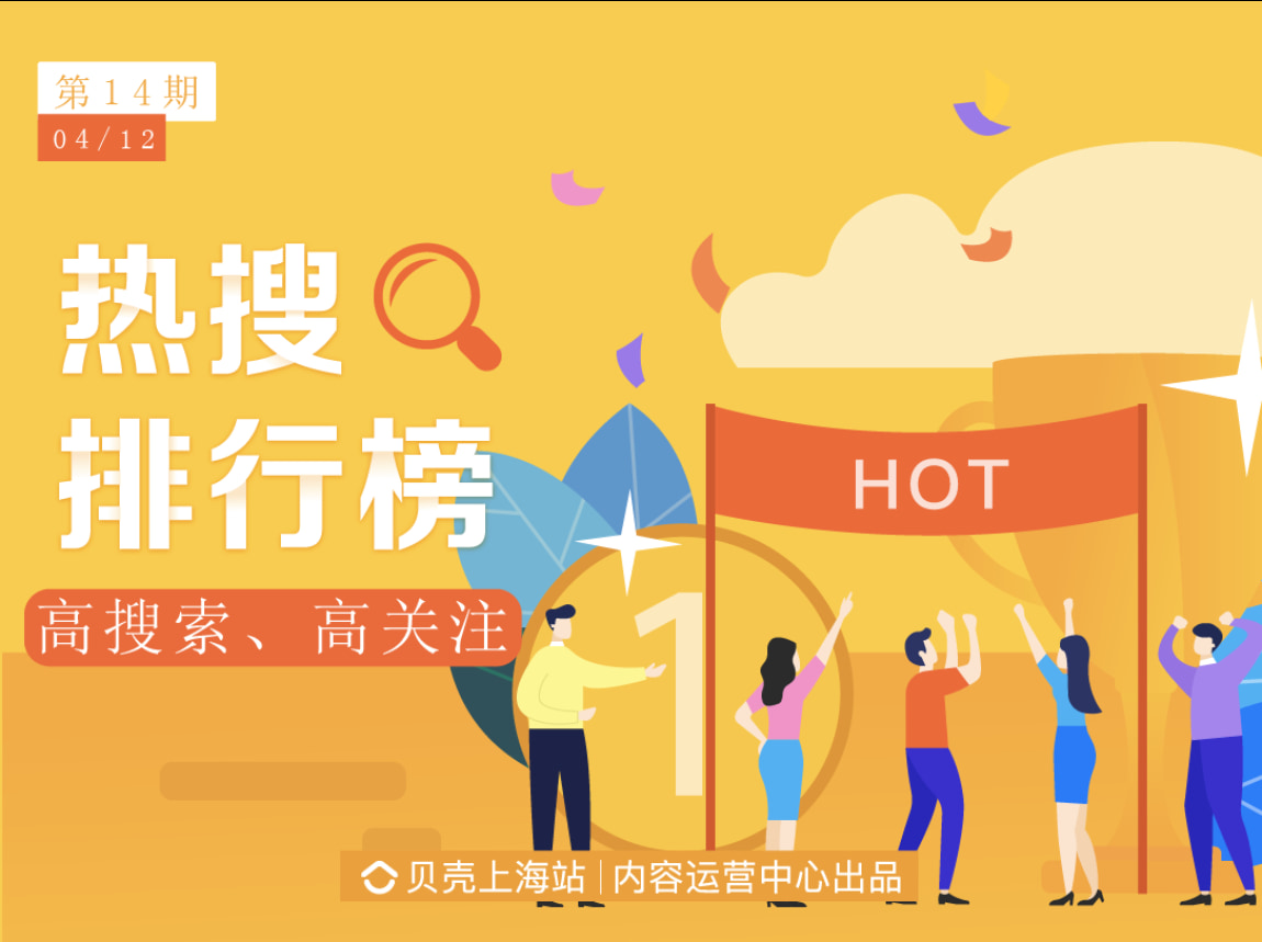 《热搜》发海报预告定档12.1 周冬雨演绎热搜推手