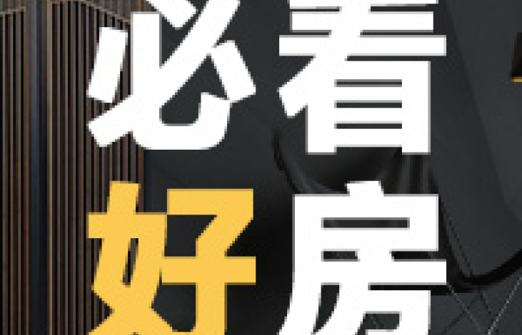 必看好房|贝壳数据看成交,杭州2居室最受欢迎,真正的刚需房