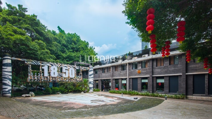 1850创意园外景图