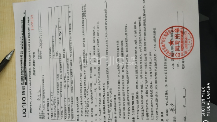 中海城南华府外景图