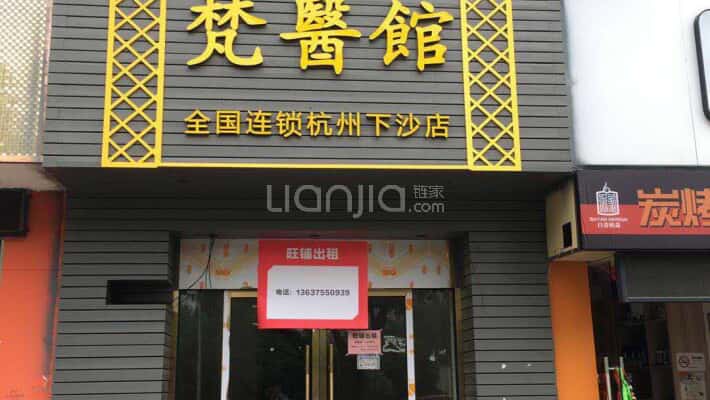 东海未名园外景图