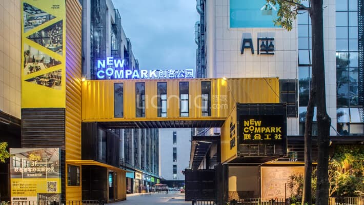 新视艺创客公园外景图
