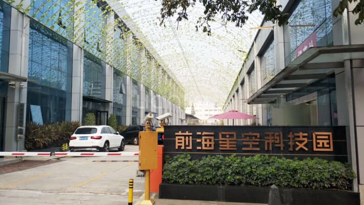 前海星空科技园外景图
