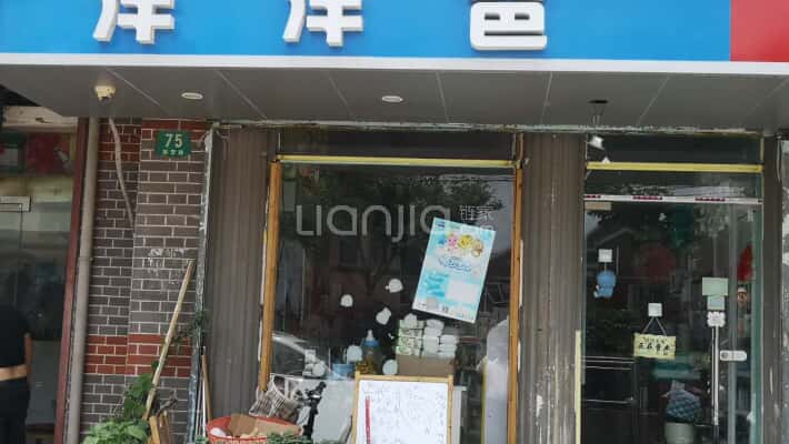 洋洋爸外景图