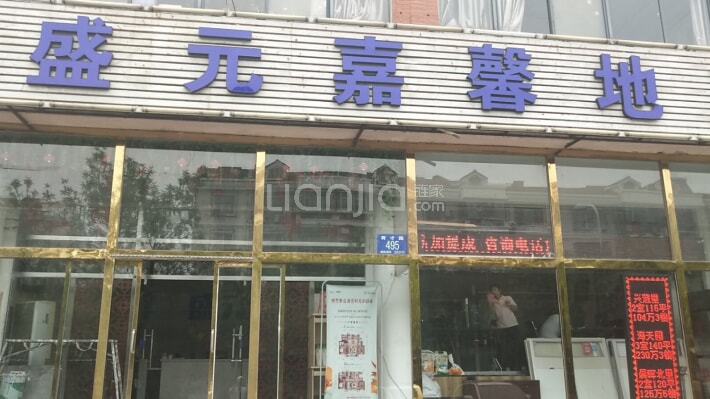 育才路495号外景图