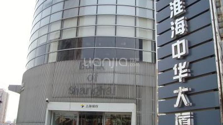 淮海中华大厦外景图