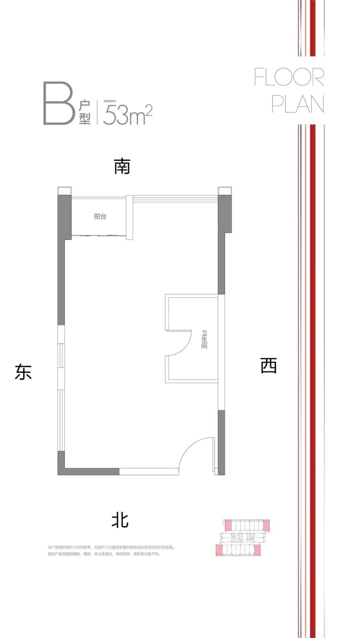 和合时代大厦--建面 53m²