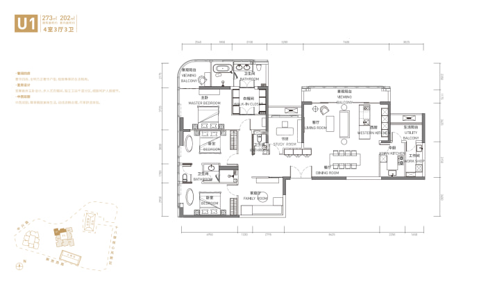 国浩18T--建面 273m²