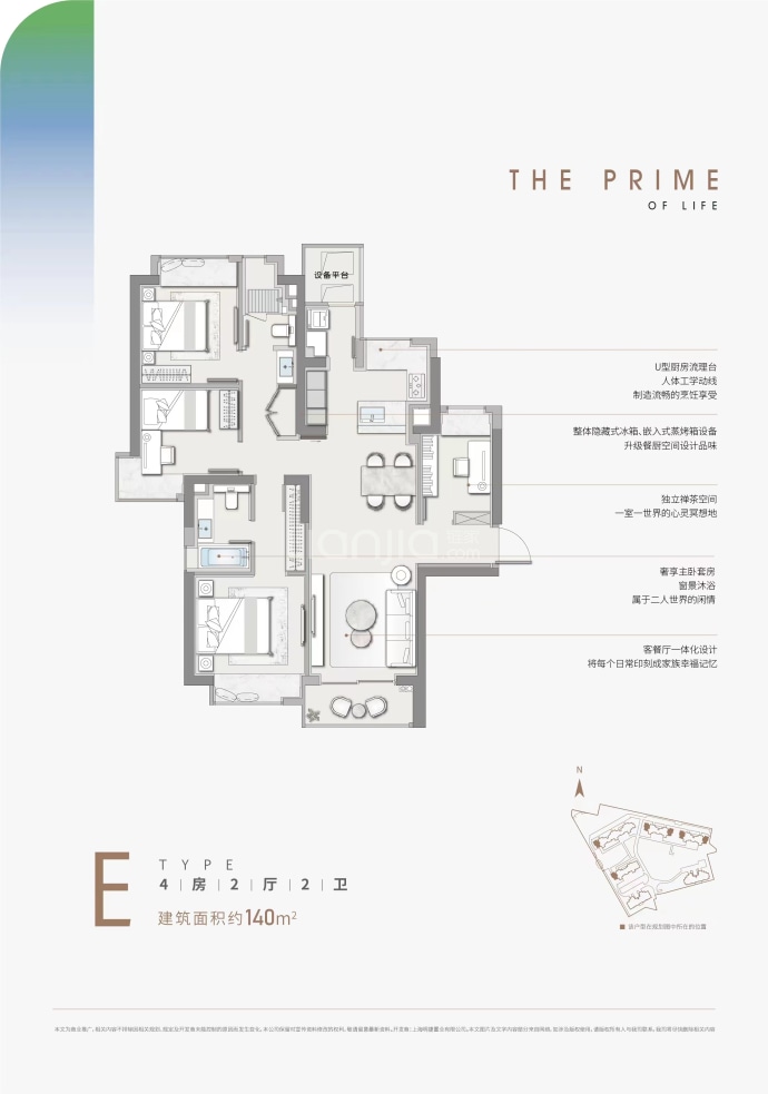 品尊国际--建面 140m²