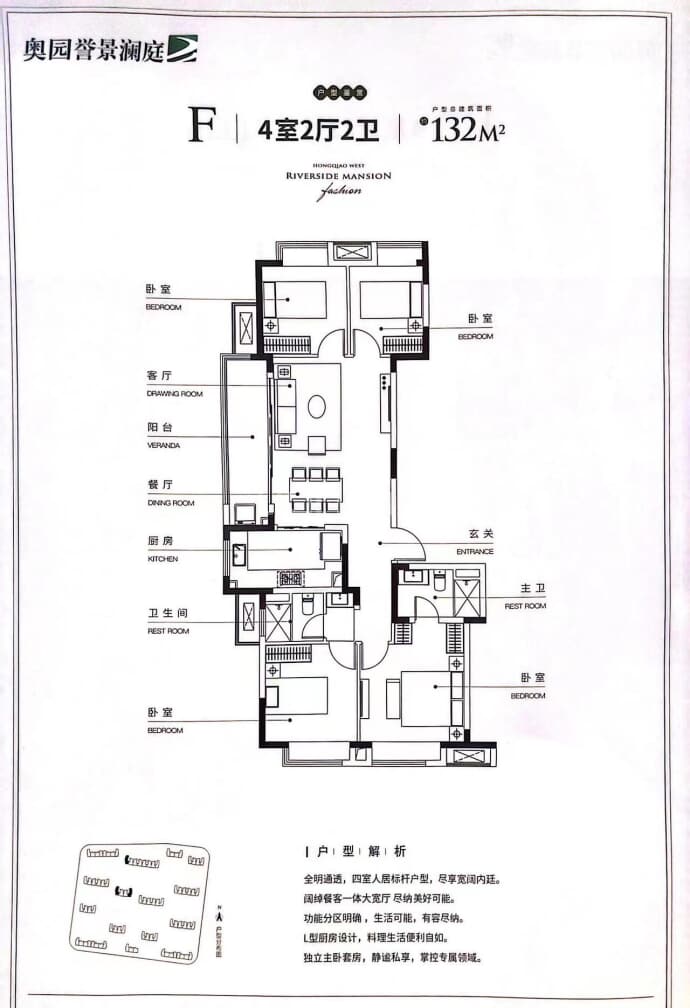 奥园誉景澜庭--建面 132m²