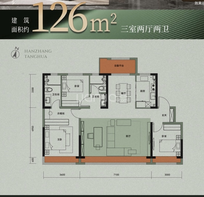 农垦含章棠华--建面 126m²