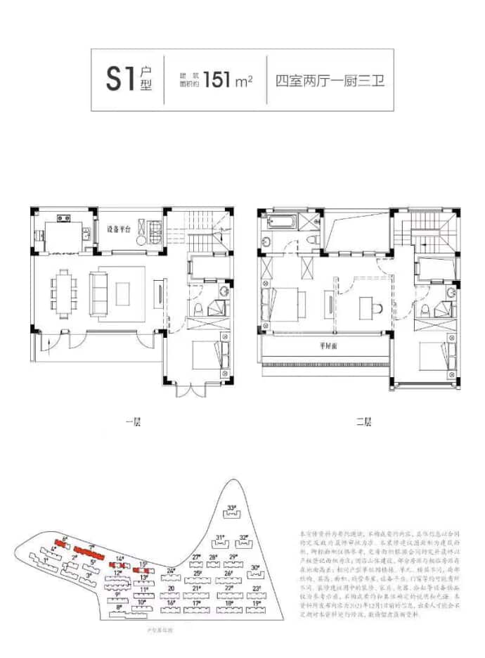 九龙仓雍景山--建面 151m²