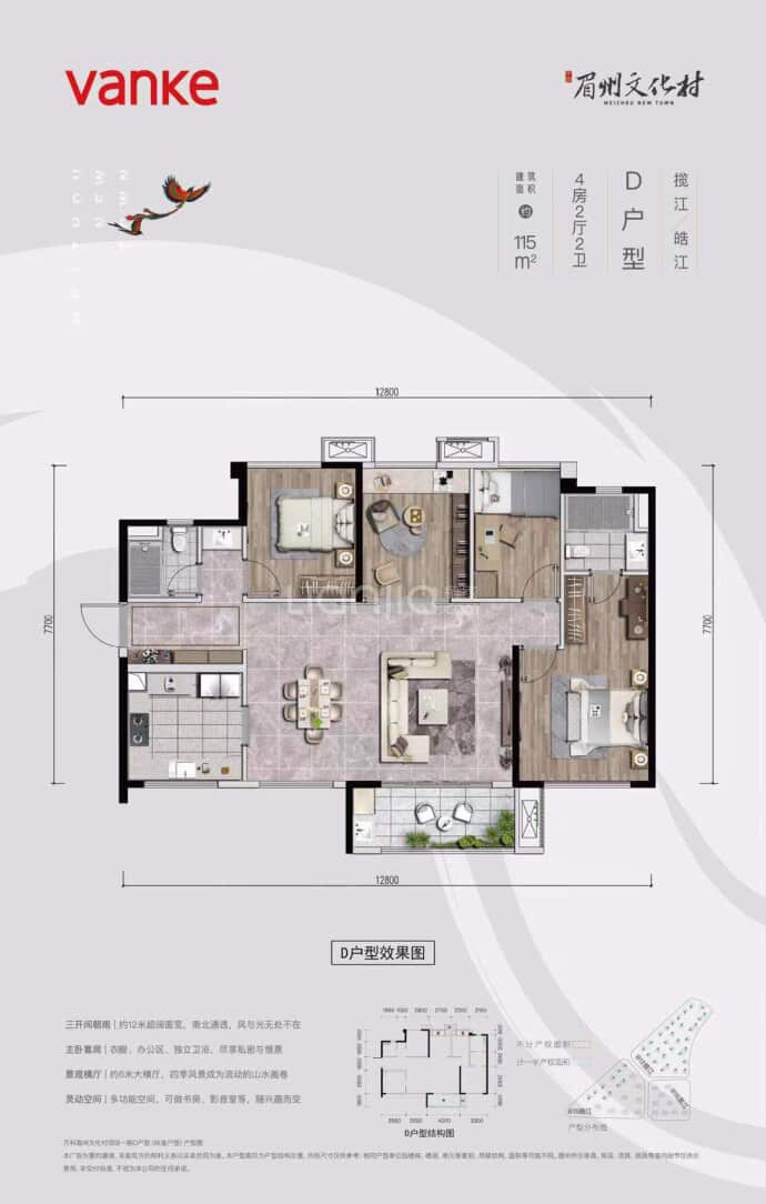 万科眉州文化村--建面 115m²