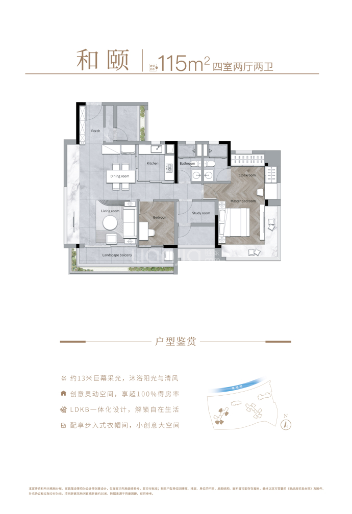 武汉城建·保利·花语和岸--建面 115m²