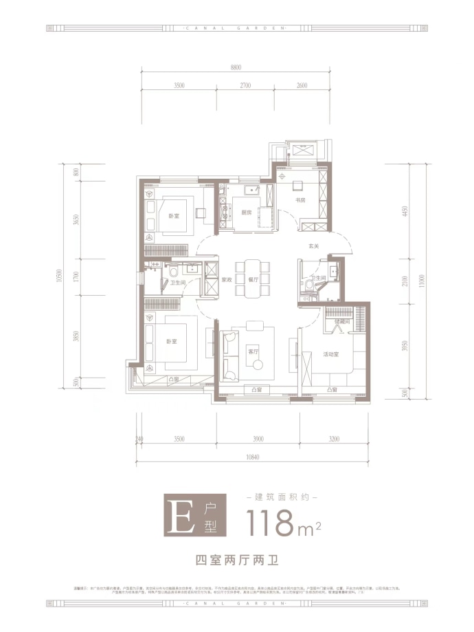 京玥兰园--建面 118m²