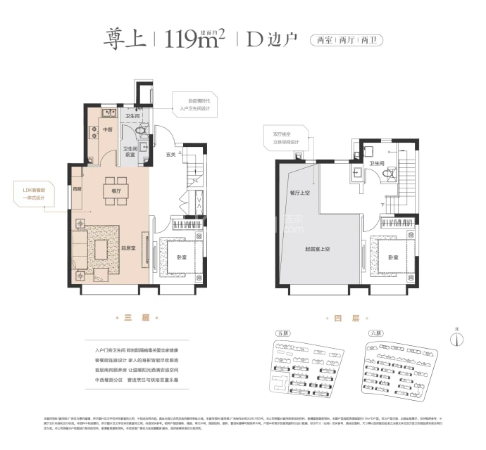 藝墅家·酩悦--建面 119m²