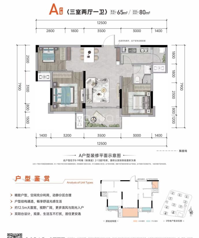 首钢铂鹭风华--建面 80m²