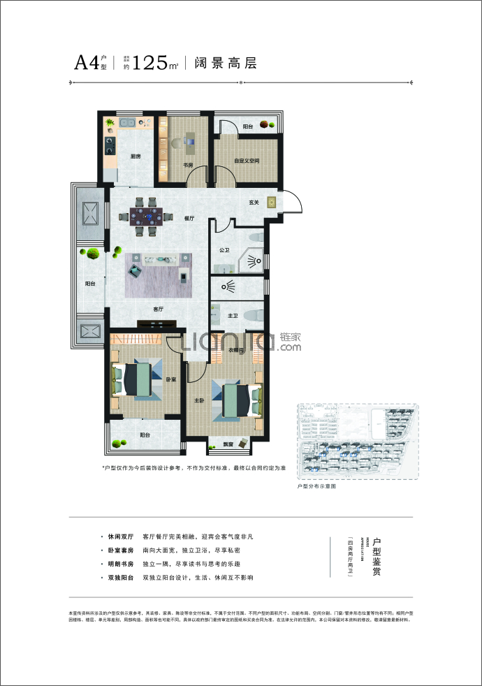 绿城吉瑞府--建面 125m²